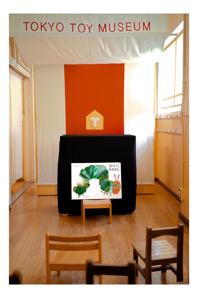 東京おもちゃ博物館